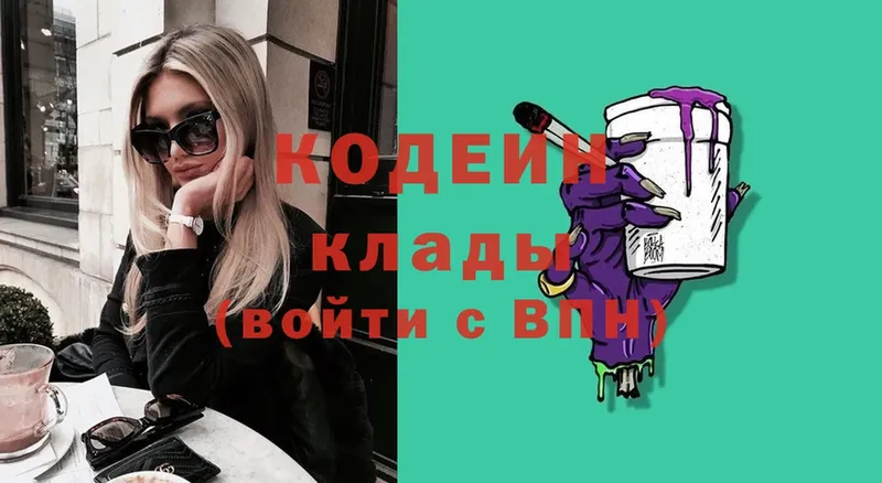 Кодеиновый сироп Lean Purple Drank  купить   Новосиль 