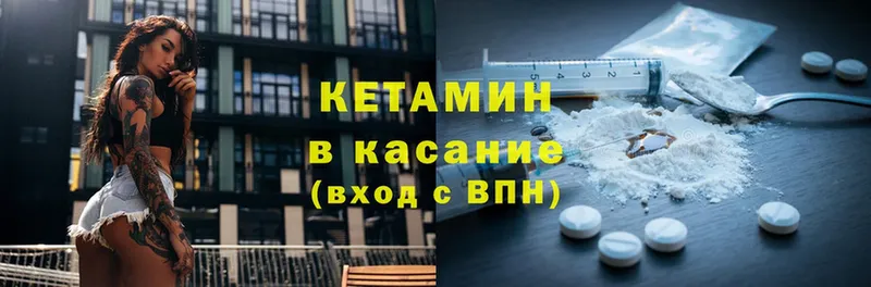 КЕТАМИН ketamine  блэк спрут вход  Новосиль 